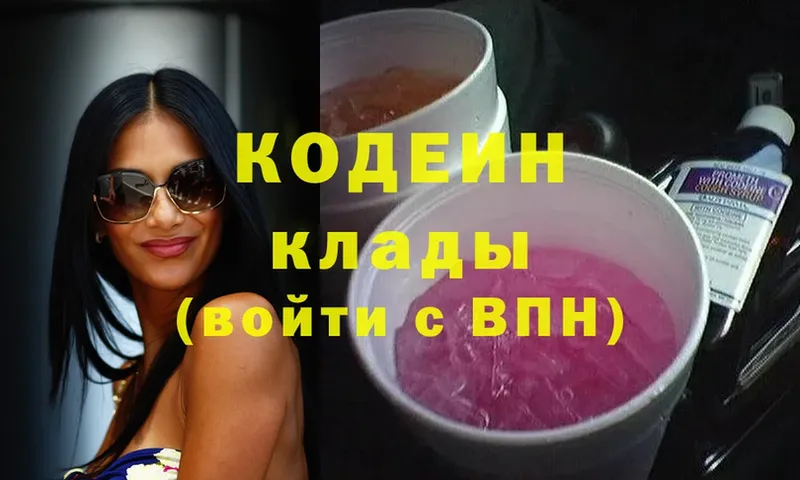 Codein Purple Drank  где продают наркотики  Ульяновск 