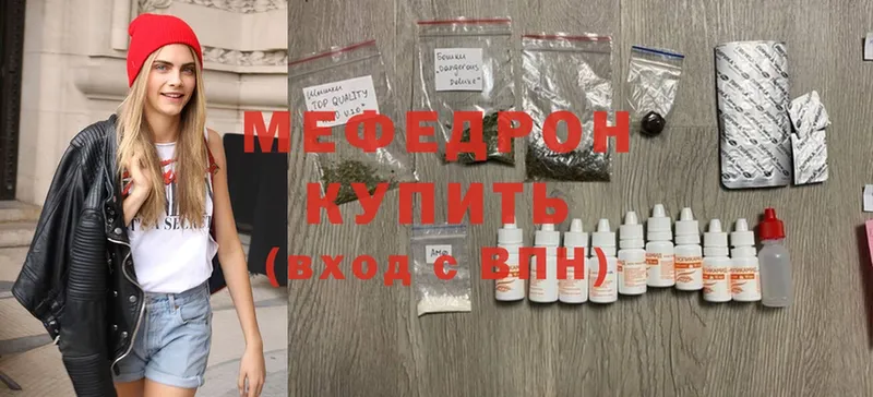 МЕФ mephedrone  mega рабочий сайт  Ульяновск 